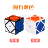 魔方格斜轉魔術方塊(授權)