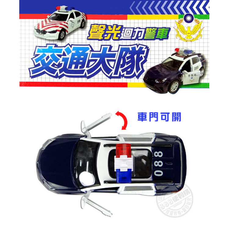 1:32 合金SUV休旅台灣110警車模型(聲光迴力車門可開)(ST)