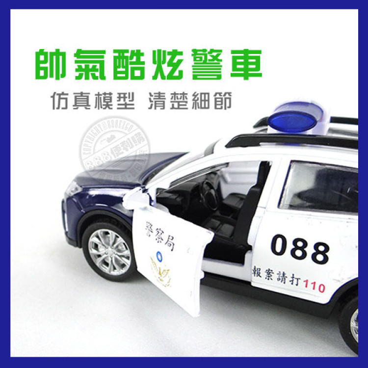 1:32 合金SUV休旅台灣110警車模型(聲光迴力車門可開)(ST)