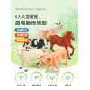 5入仿真農場動物模型(大隻)(乳牛版)(安全塑料)