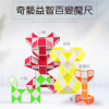 36節奇藝益智百變魔尺(授權)