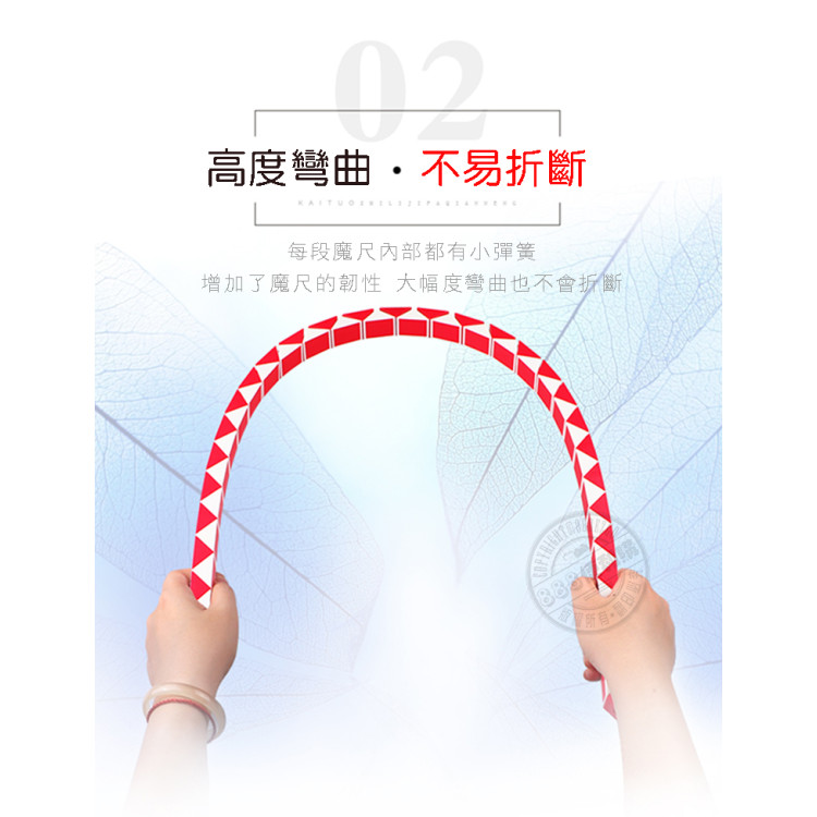 36節奇藝益智百變魔尺(授權)