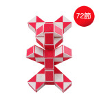 72節奇藝益智百變魔尺(授權)