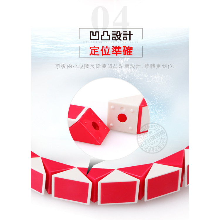 72節奇藝益智百變魔尺(授權)