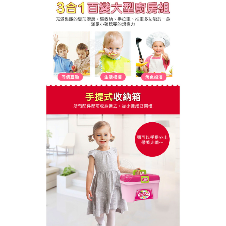 8927 3合1兒童大型廚房組(辦家家酒系列) (無法超商取貨)