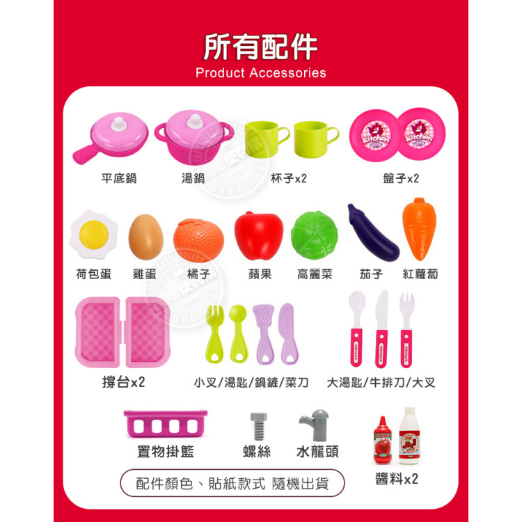 8927 3合1兒童大型廚房組(辦家家酒系列) (無法超商取貨)