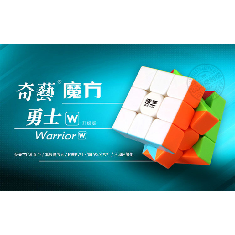 魔方格三階比賽專用魔術方塊(六色螢光版)(授權)