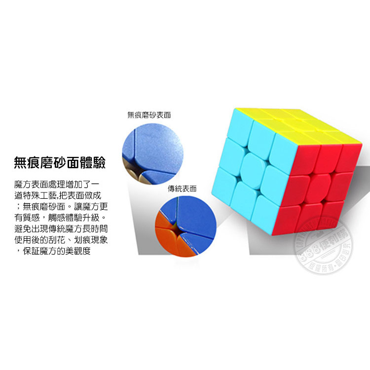 魔方格三階比賽專用魔術方塊(六色螢光版)(授權)