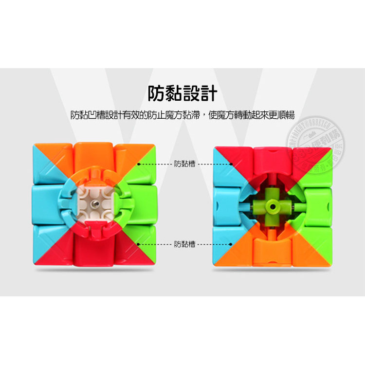 魔方格三階比賽專用魔術方塊(六色螢光版)(授權)