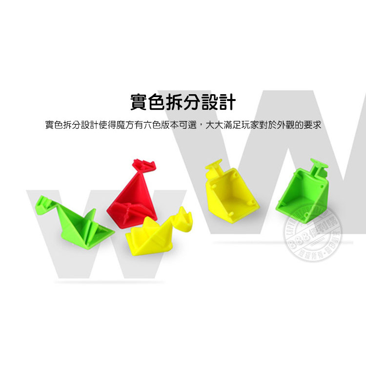 魔方格三階比賽專用魔術方塊(六色螢光版)(授權)