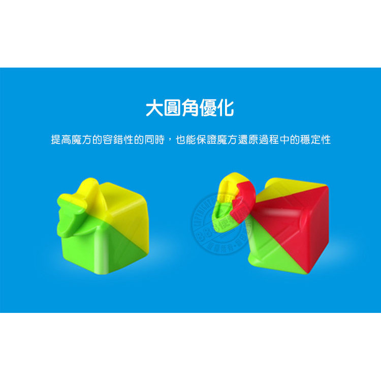 魔方格三階比賽專用魔術方塊(六色螢光版)(授權)
