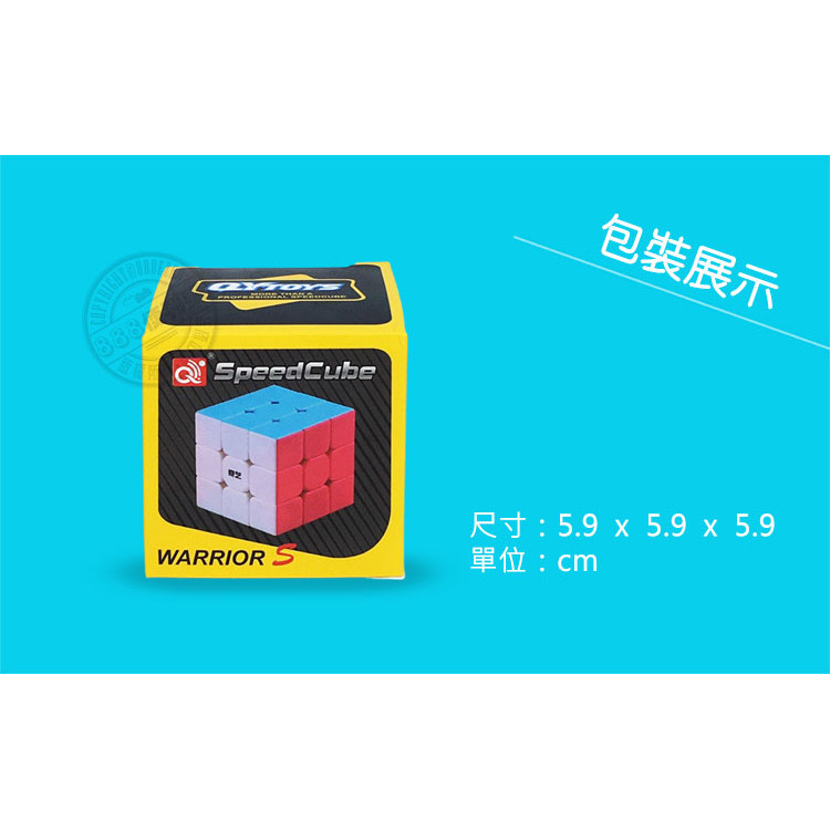 魔方格三階比賽專用魔術方塊(六色螢光版)(授權)