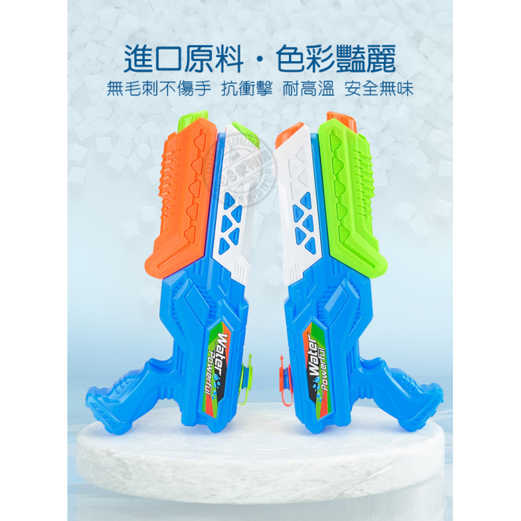 32公分太空加壓水槍