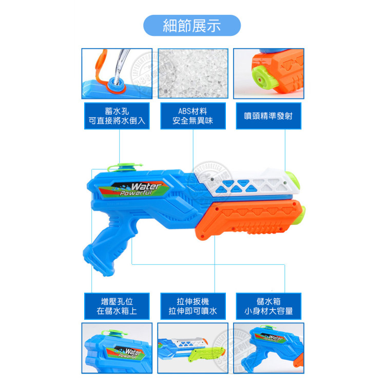 32公分太空加壓水槍