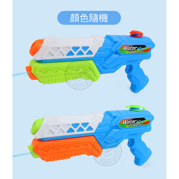 32公分太空加壓水槍