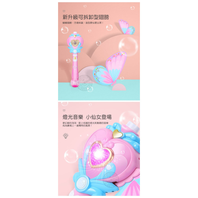 蝴蝶翅膀聲光音樂泡泡槍吹泡泡(連續式)