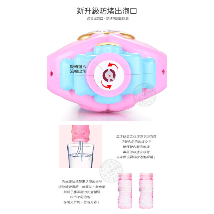 蝴蝶翅膀聲光音樂泡泡槍吹泡泡(連續式)