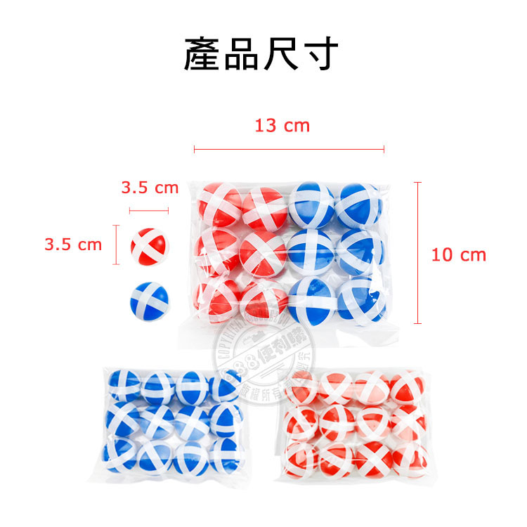 3.5公分魔鬼氈黏球(補充包)(12入裝)