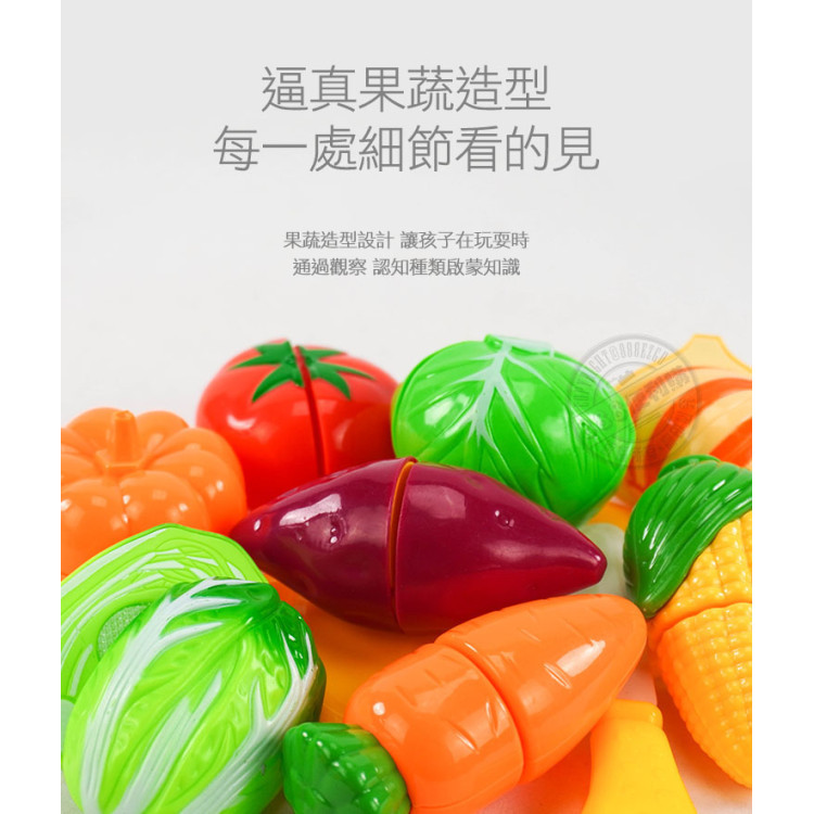 8入蔬菜切切樂(地瓜版)(ST安全漆)(828)