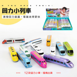 積木盒裝迴力火車頭(142A)