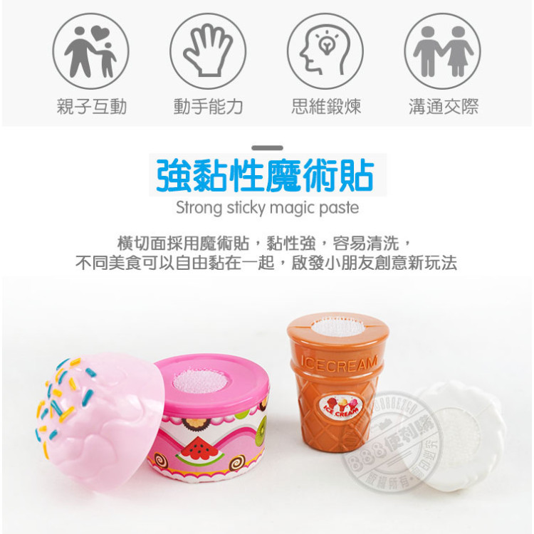 7入薯條漢堡套餐切切樂(潛艇堡版)(ST安全漆)(903D)