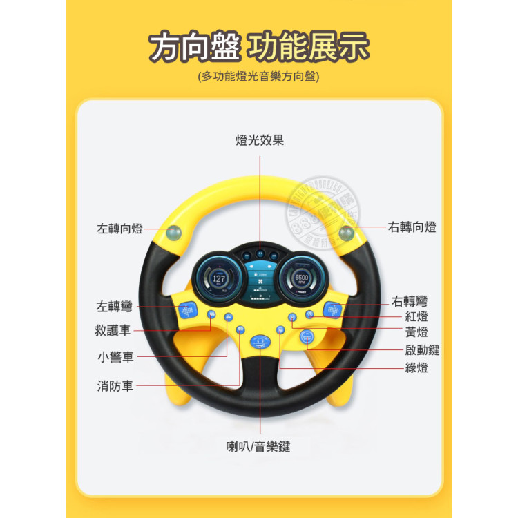 兒童仿真方向盤(附吸盤)(帶聲光語音版)(黃色)