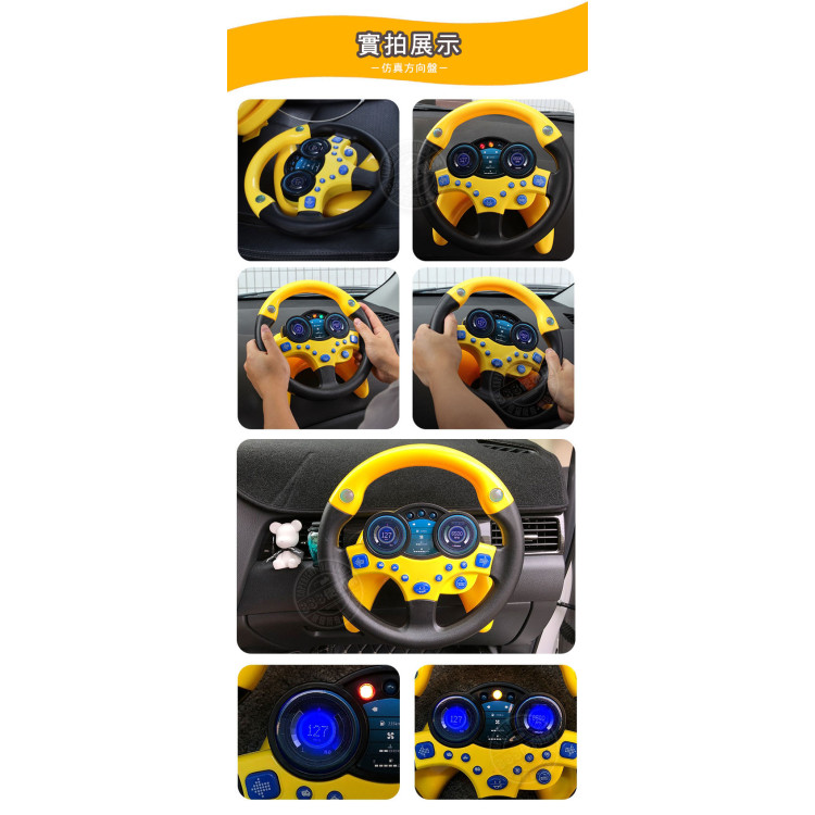 兒童仿真方向盤(附吸盤)(帶聲光語音版)(黃色)