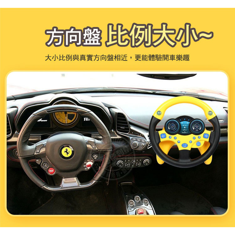 兒童仿真方向盤(附吸盤)(帶聲光語音版)(黃色)