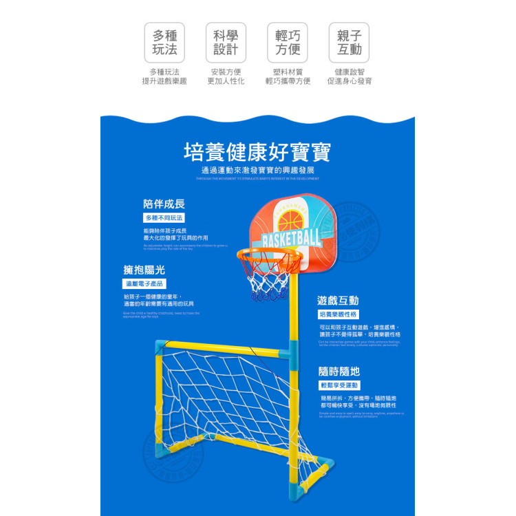 室內兒童足球門+籃球架組(附球+打氣筒)(16561) (無法超商取貨)