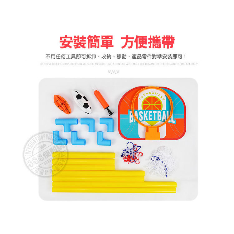 室內兒童足球門+籃球架組(附球+打氣筒)(16561) (無法超商取貨)