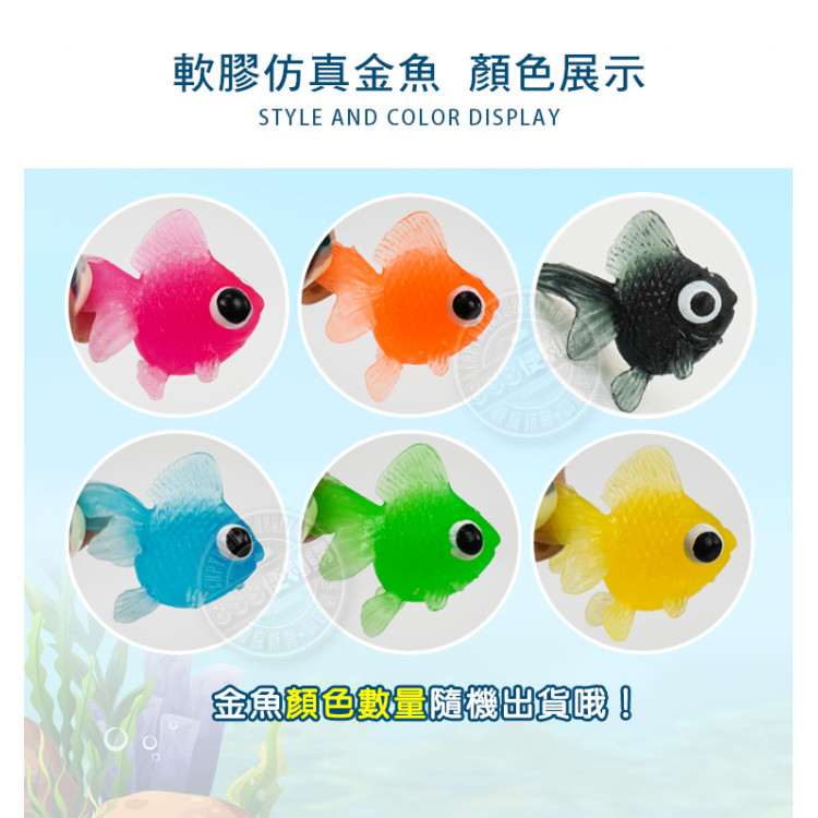 夜市撈金魚趣味遊戲組(ST031安全塑料)