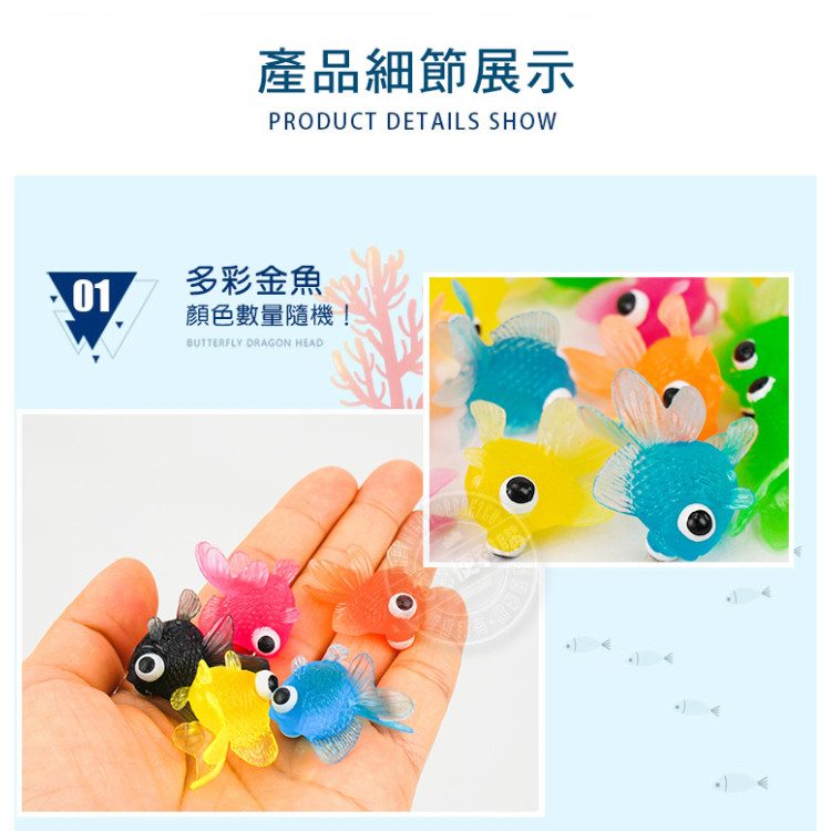 夜市撈金魚趣味遊戲組(ST031安全塑料)