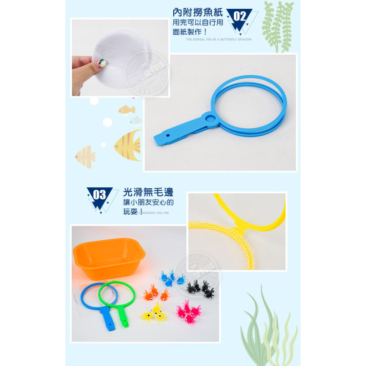 夜市撈金魚趣味遊戲組(ST031安全塑料)