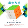 Magic 筒裝三階比賽專用魔術方塊(六色螢光版)(授權)
