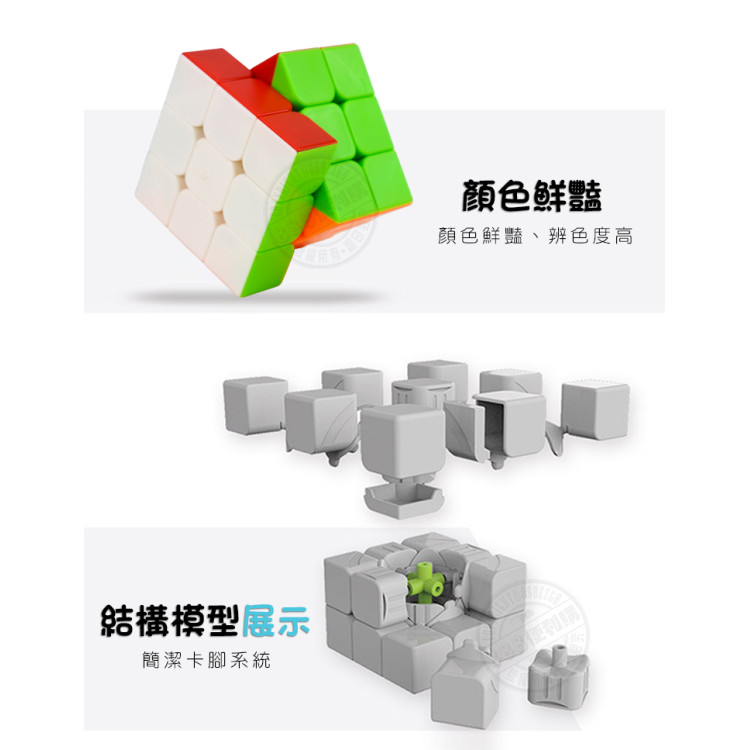 Magic 筒裝三階比賽專用魔術方塊(六色螢光版)(授權)