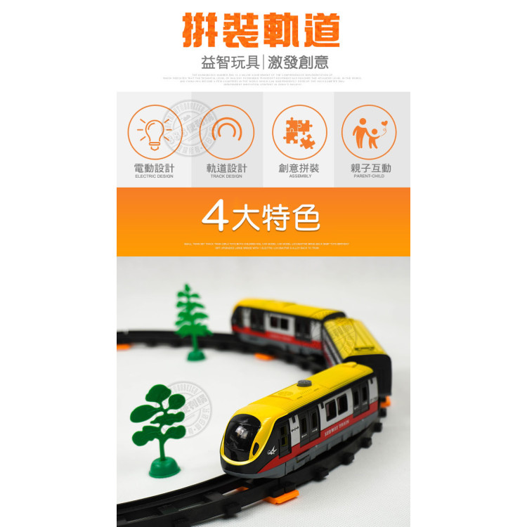 3截式地鐵捷運軌道列車(軌道全長176)(2941) (無法超商取貨)