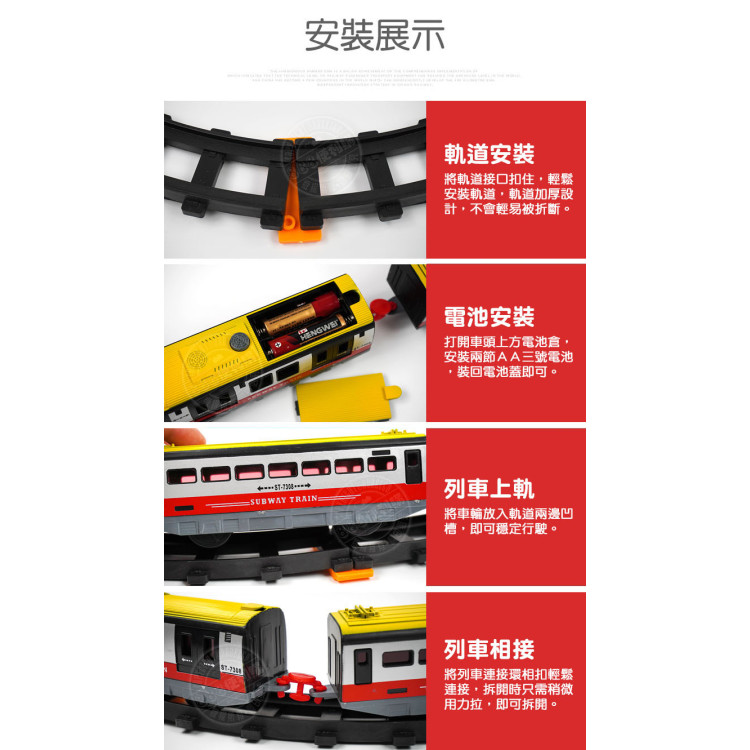 3截式地鐵捷運軌道列車(軌道全長176)(2941) (無法超商取貨)