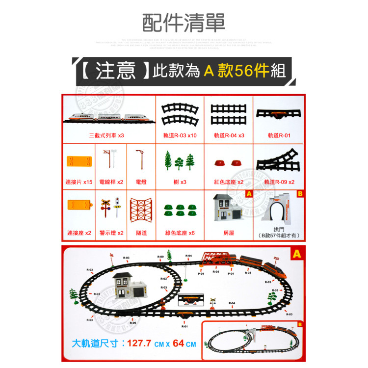 3截式高鐵軌道列車場景組(軌道全長396)(2927A3) (無法超商取貨)