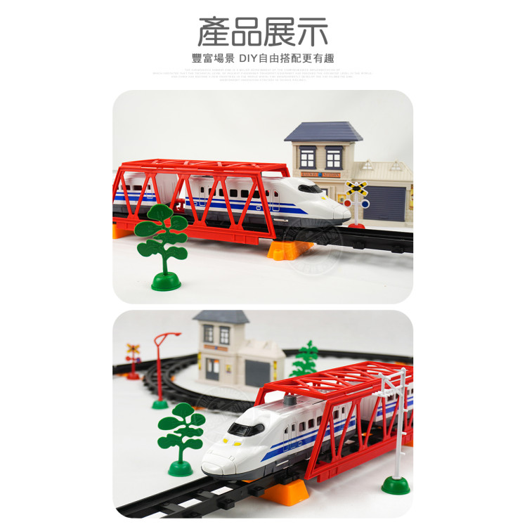 3截式高鐵軌道列車場景組(軌道全長396)(2927A3) (無法超商取貨)