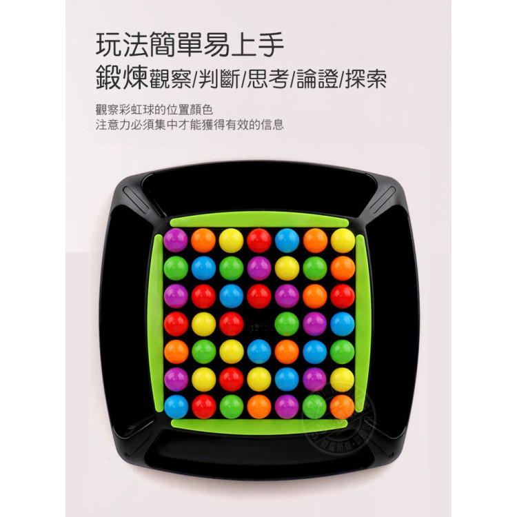 繽紛彩球消消樂(益智好玩)(2-4人桌遊)