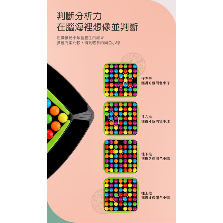 繽紛彩球消消樂(益智好玩)(2-4人桌遊)