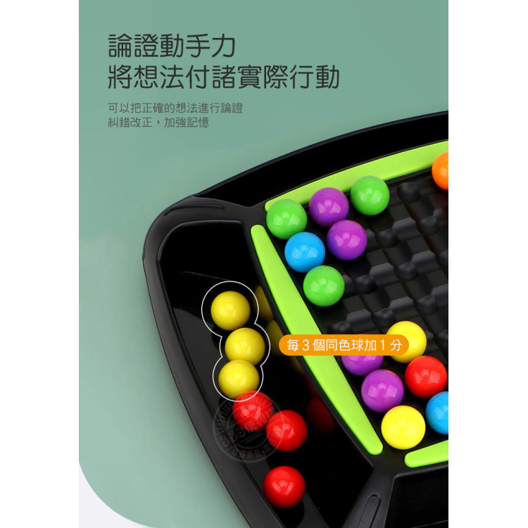 繽紛彩球消消樂(益智好玩)(2-4人桌遊)