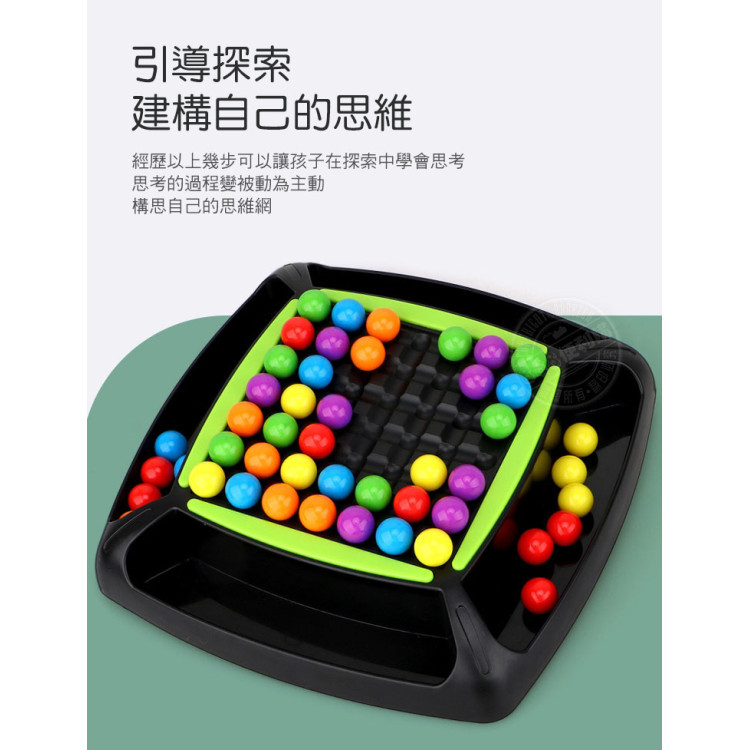 繽紛彩球消消樂(益智好玩)(2-4人桌遊)