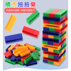 兒童彩色疊疊樂(45PCS)