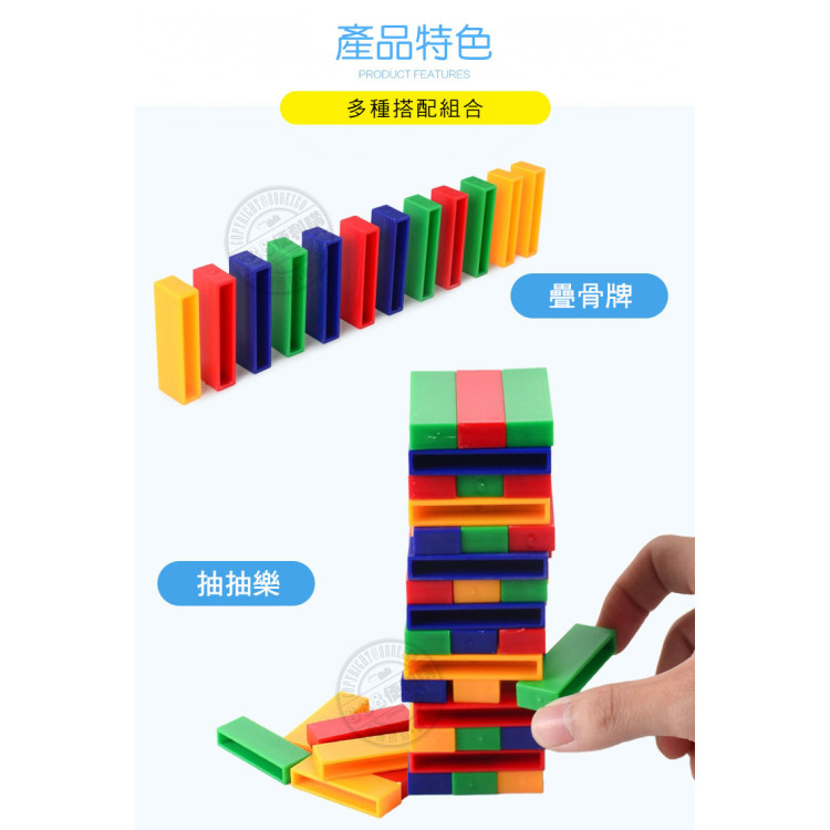 兒童彩色疊疊樂(45PCS)