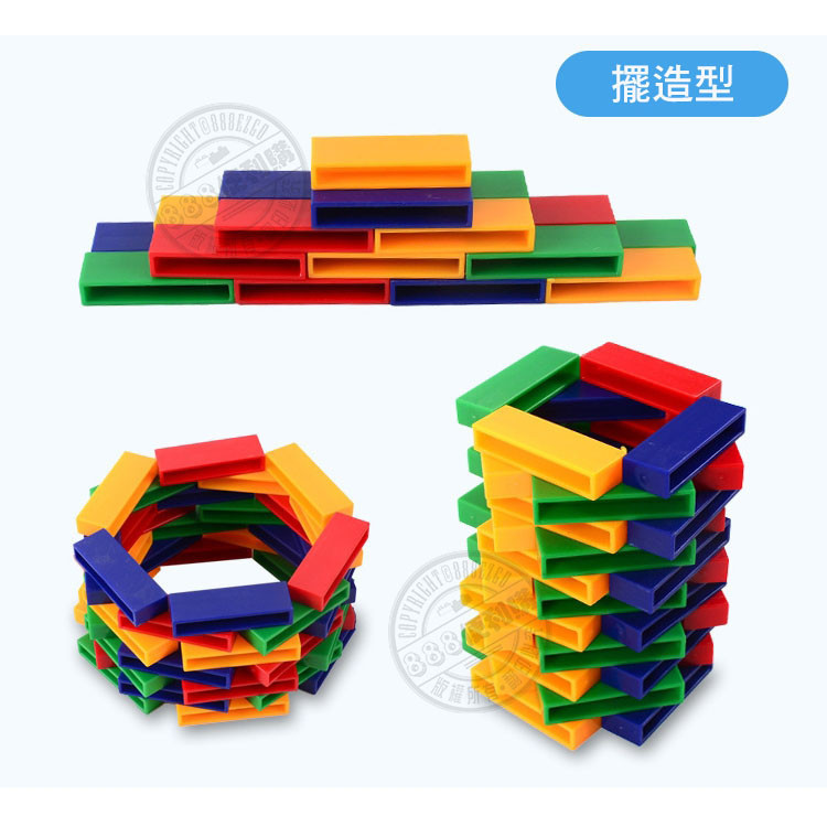 兒童彩色疊疊樂(45PCS)