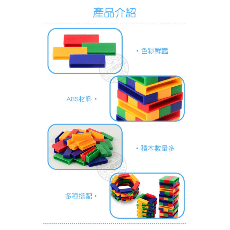 兒童彩色疊疊樂(45PCS)