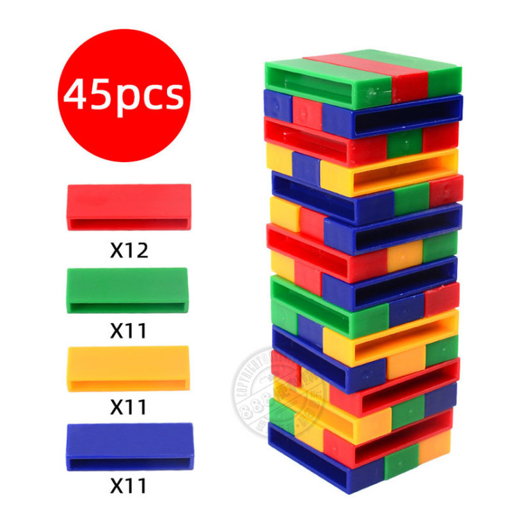 兒童彩色疊疊樂(45PCS)
