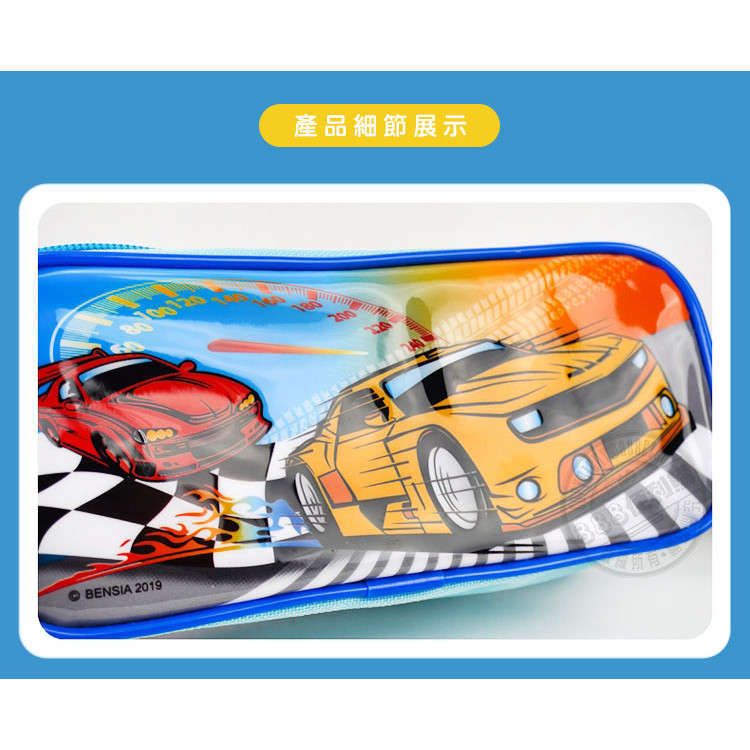 汽車加大版亮面雙層雙拉鍊筆袋(授權)