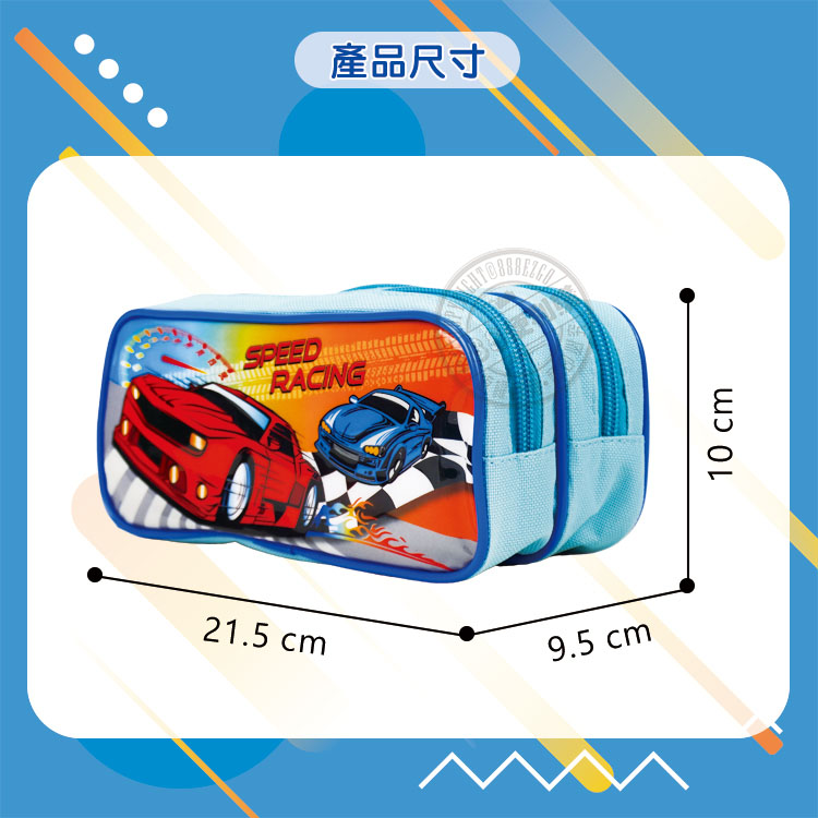 汽車加大版亮面雙層雙拉鍊筆袋(授權)